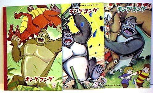 Japanese King Kong Notebooks